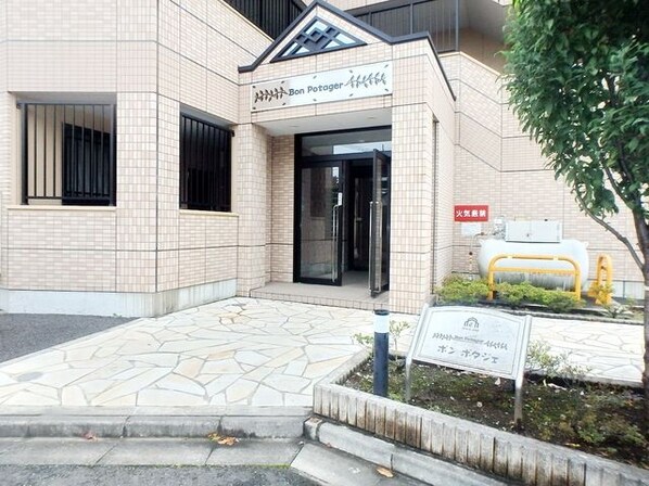 ボン・ポタジェの物件内観写真